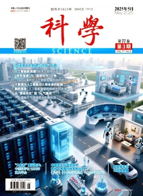 科学杂志